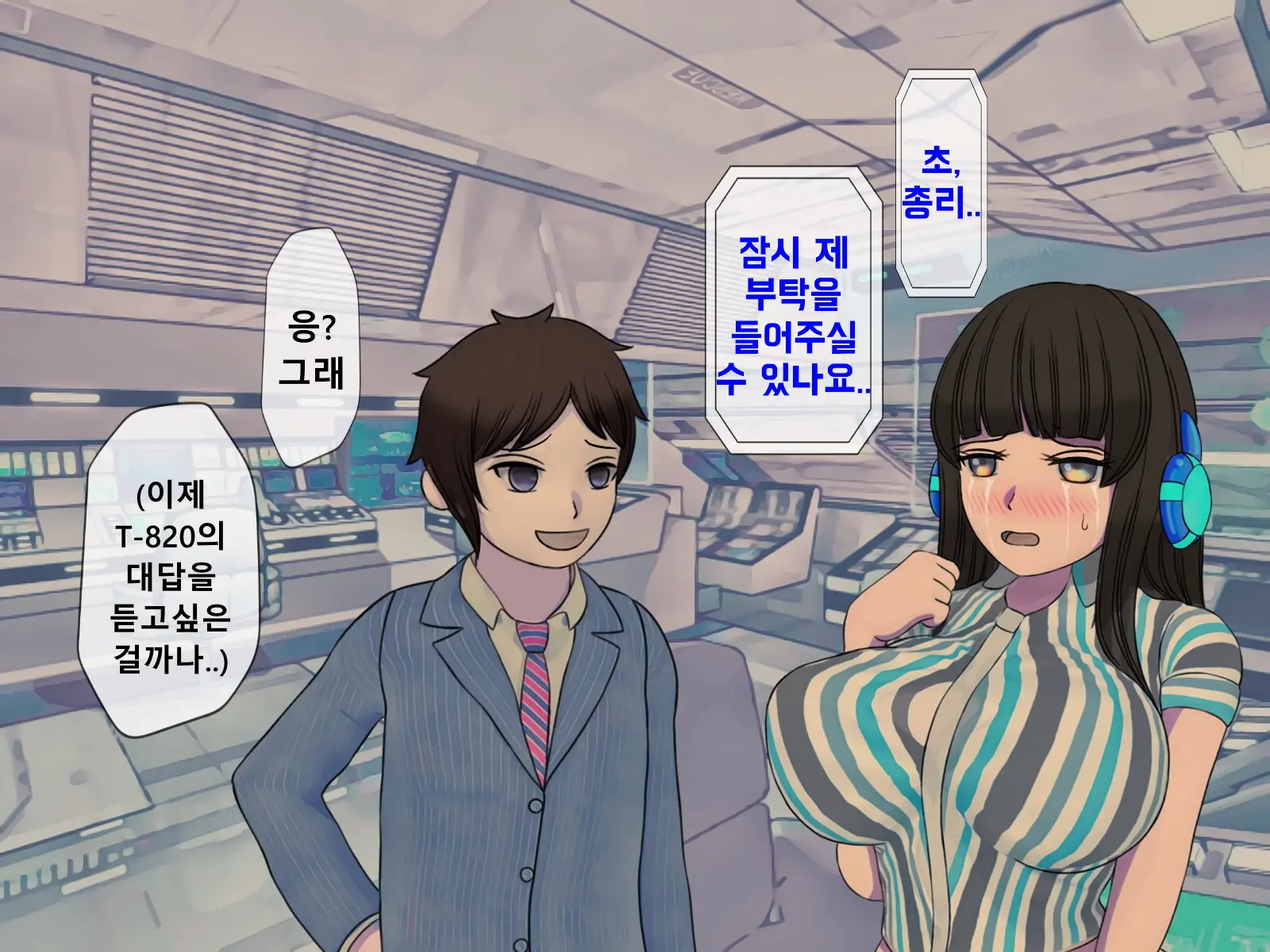 Mugen Shasei Goumon Epilogue | 무한사정고문 에필로그